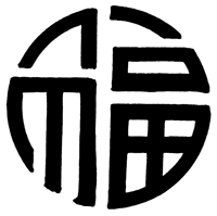 Chinese Symbol Blessed