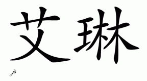 Chinese Name for Allene 