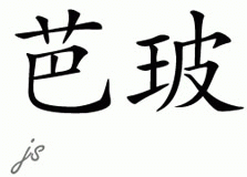 Chinese Name for Bob 