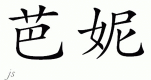 Chinese Name for Bunni 