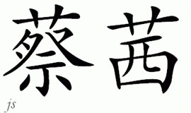 Chinese Name for Chasey 