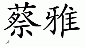 chaya name chinese female csymbol