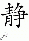 Chinese Name for Ching 