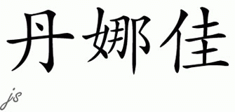 Chinese Name for Danaja 