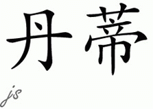 Chinese Name for Dandi 