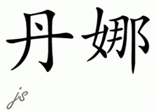 Chinese Name for Danna 