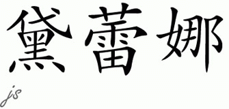 Chinese Name for Delayna 