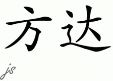 Chinese Name for Fonda 
