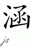 Chinese Name for Han 