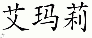 Chinese Name for Imari 