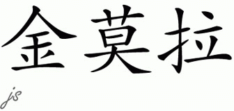 Chinese Name for Kimora 