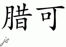 Chinese Name for Lark 