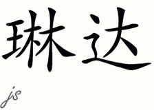 Chinese Name for Leanda 