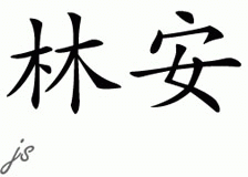 Chinese Name for Leeann 