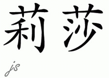 Chinese Name for Leisa 