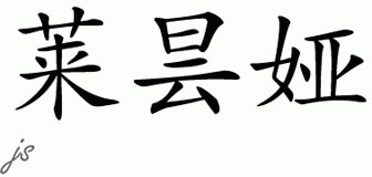 Chinese Name for Letanya 