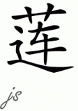 Chinese Name for Lian 