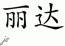 Chinese Name for Lida 