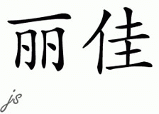 Chinese Name for Lijia 