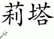 Chinese Name for Lita 
