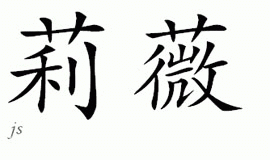 Chinese Name for Livi 