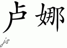 Chinese Name for Luna 