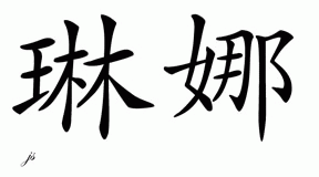 Chinese Name for Lyna 