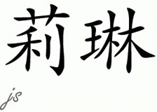 Chinese Name for Lyrin 
