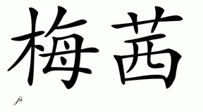 Chinese Name for Maci 