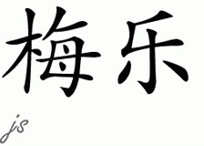 Chinese Name for Maile 