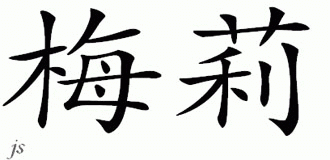 Chinese Name for Mailea 