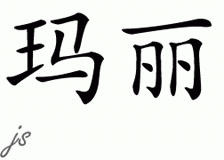 Chinese Name for Mari 