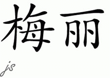 Chinese Name for Mayeli 