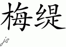 Chinese Name for Maytee 