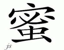 Chinese Name for Mi 
