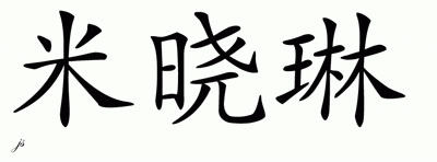 Chinese Name for Micheline 