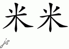 Chinese Name for Mimi 