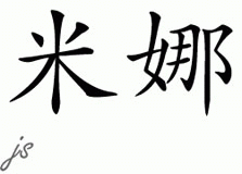 Chinese Name for Mina 