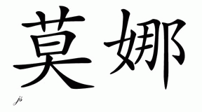 Chinese Name for Mona 