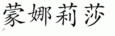 Chinese Name for Monaliza 