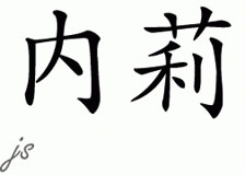 Chinese Name for Nelly 