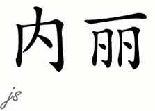 Chinese Name for Nely 