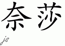 Chinese Name for Nesha 