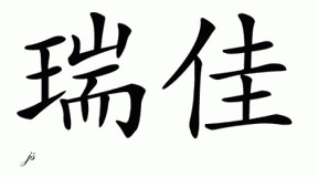 Chinese Name for Raija 