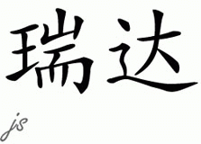 Chinese Name for Ridaa 