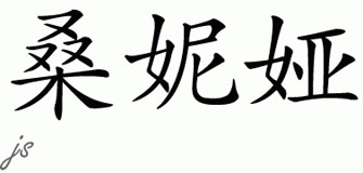 Chinese Name for Sunia 