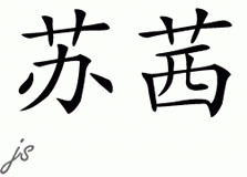 Chinese Name for Susie 