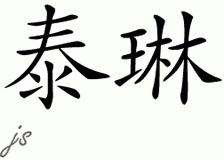 Chinese Name for Taleen 