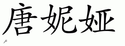 Chinese Name for Tawnia 
