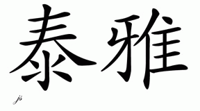 Chinese Name for Taya 